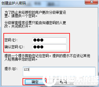 win7 系统IE浏览器设置密码解决方法