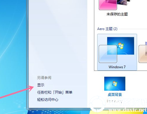 win7分辨率不能调整解决方法