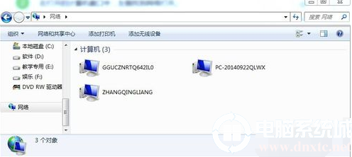 win7如何查看电脑工作组计算机