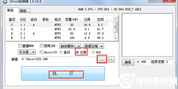 Win7系统怎么使用ghost硬盘安装器安装？