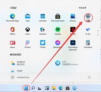 Win11蓝牙不能连接使用如何解决