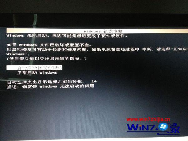 Win7系统下关闭启动时总显示WINDOWS错误恢复页面的方法