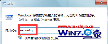 Win7电脑每次登录都是进入安全模式的解决方法