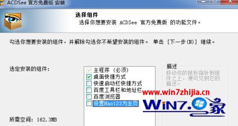 Win7系统下raw格式文件如何打开