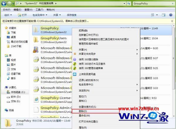 Win7系统下组策略如何恢复初始设置