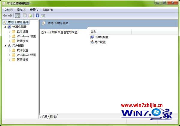 Win7系统下组策略如何恢复初始设置