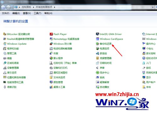 win7系统还原怎么设置