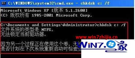 win7系统怎么用chkdsk命令检测磁盘