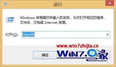 Win7系统卸载软件提示找不到指定的模块如何解决