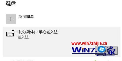 win10系统怎么设置输入法