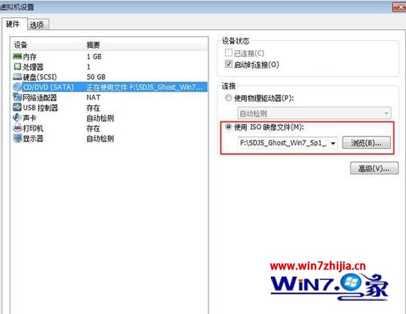 VMware虚拟机怎么安装win7系统