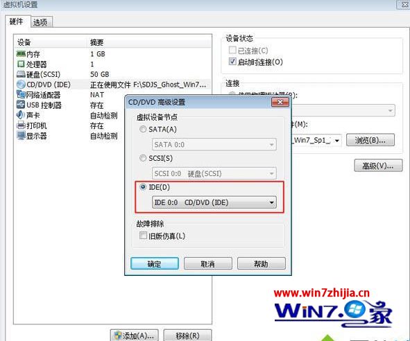 VMware虚拟机怎么安装win7系统