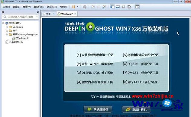 VMware虚拟机怎么安装win7系统