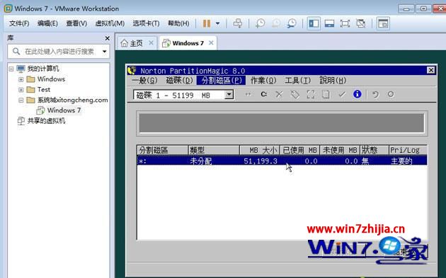 VMware虚拟机怎么安装win7系统