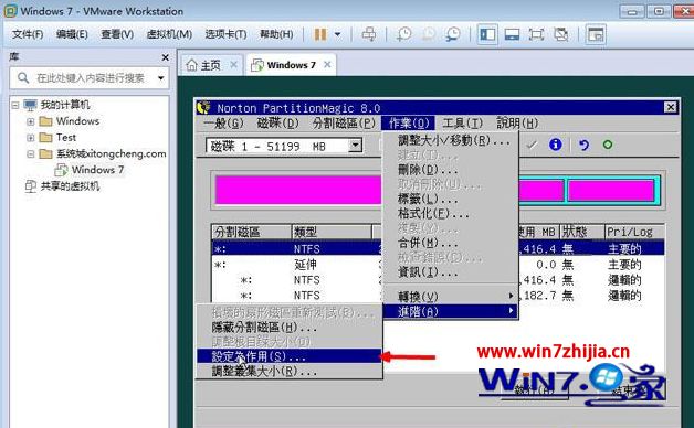 VMware虚拟机怎么安装win7系统