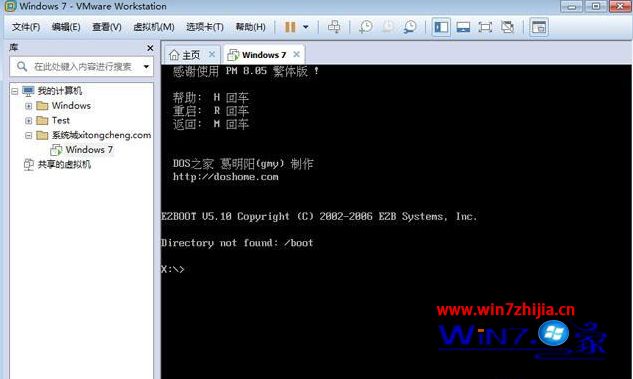 VMware虚拟机怎么安装win7系统