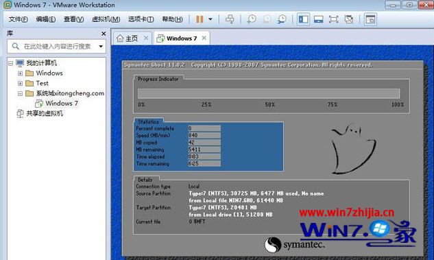 VMware虚拟机怎么安装win7系统