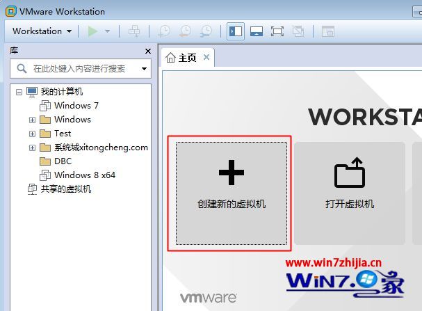 VMware虚拟机用U盘装win7系统的方法