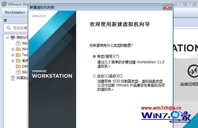 VMware虚拟机用U盘装win7系统的方法