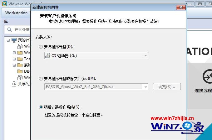 VMware虚拟机用U盘装win7系统的方法