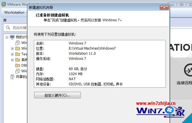 VMware虚拟机用U盘装win7系统的方法