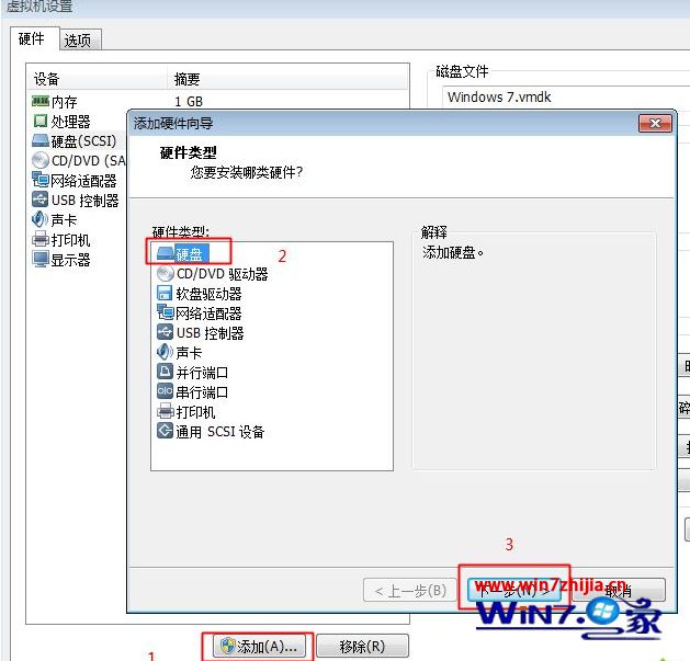 VMware虚拟机用U盘装win7系统的方法