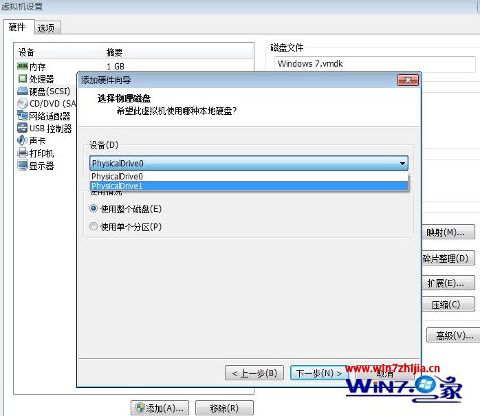 VMware虚拟机用U盘装win7系统的方法