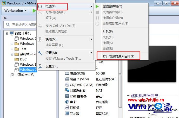 VMware虚拟机用U盘装win7系统的方法