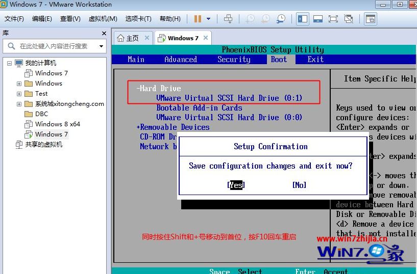 VMware虚拟机用U盘装win7系统的方法