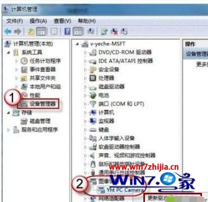 win7摄像头驱动怎么安装