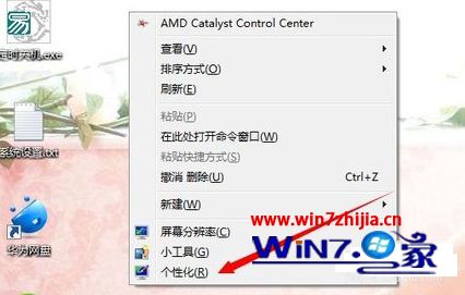 win7桌面我的电脑图标不见了怎么解决