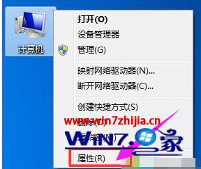 win7电脑配置怎么查看