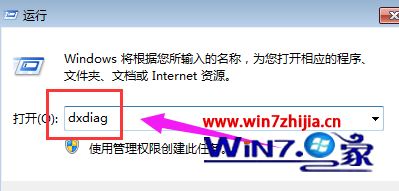 win7电脑配置怎么查看