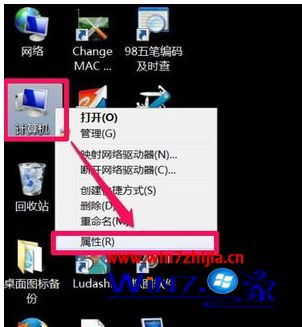 win7系统提示内部版本7601,此windows副本不是正版如何解决