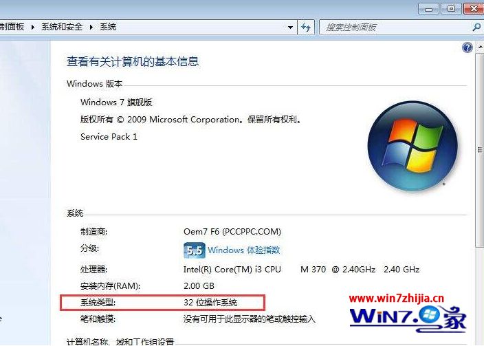  win7 32位系统可以支持多大的内存