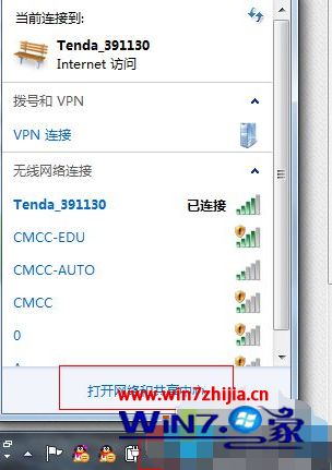 win7右下角网络图标红x不能上网怎么回事_win7网络红叉无法上网如何解决