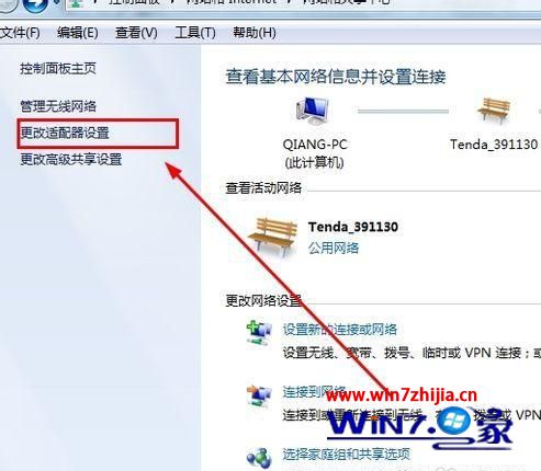 win7右下角网络图标红x不能上网怎么回事_win7网络红叉无法上网如何解决