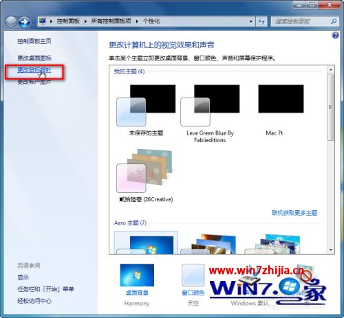 win7设置鼠标灵敏度的步骤_怎么调整Win7鼠标灵敏度