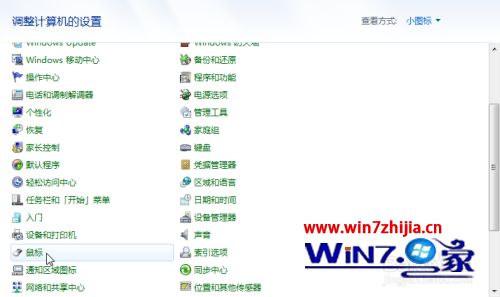 win7设置鼠标灵敏度的步骤_怎么调整Win7鼠标灵敏度