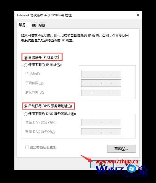 无线网络连接上却不能上网怎么办 连上无线网络wifi却不能上网如何修复