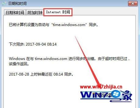 win7系统无法登录MSN提示错误代码80040154如何处理