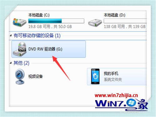 win7系统不显示移动硬盘怎么回事 win7移动硬盘在电脑上显示不出来如何处理