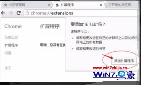 谷歌浏览器怎么使用ie内核 谷歌浏览器ie内核的步骤