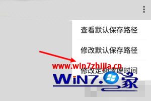 QQ邮箱如何设置定期自动清理 QQ邮箱定期自动清理的步骤