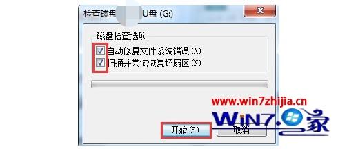 u盘文件删不掉怎么办 U盘文件无法删除的解决步骤