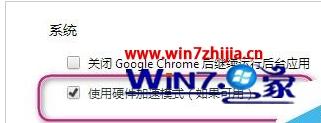 谷歌浏览器看视频卡顿怎么办 chrome浏览器看视频卡如何处理