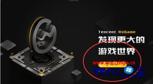 wegame游戏修复在哪个文件夹里 wegame游戏修复的具体位置