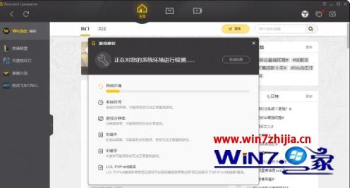 wegame游戏修复在哪个文件夹里 wegame游戏修复的具体位置