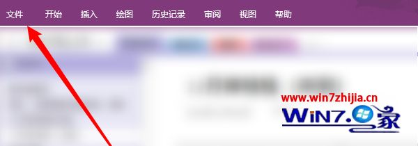 OneNote怎样添加校对语言 OneNote添加校对语言的图文步骤