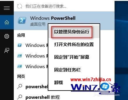 如何强制卸载edge win10卸载edge浏览器的步骤